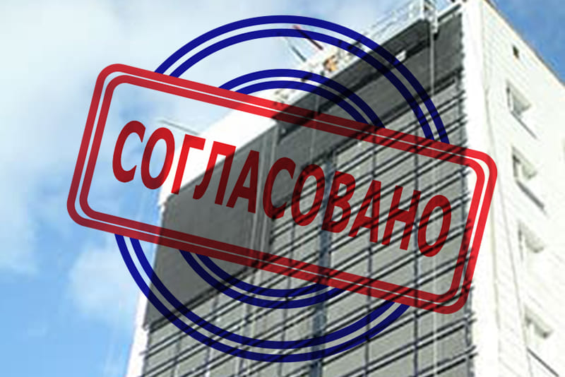 Согласование установки медиафасадов в Москве и Московской области