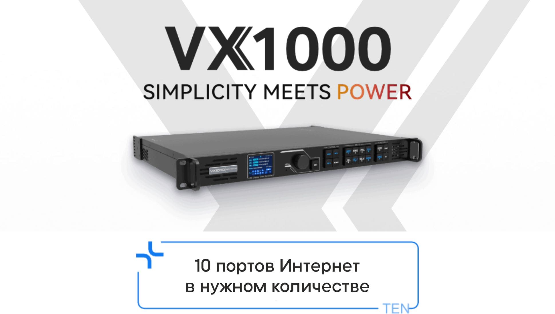 VX1000-2